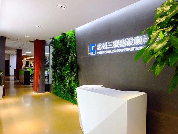 公司環境